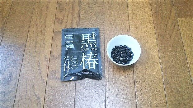 黒椿を使ってみた サプリの粒